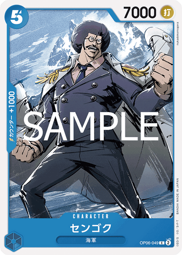 OP06-049 Sengoku Common Reprint – One Piece Card Game PRB-02 ONE PIECE CARD THE BEST vol.2 Japanese card