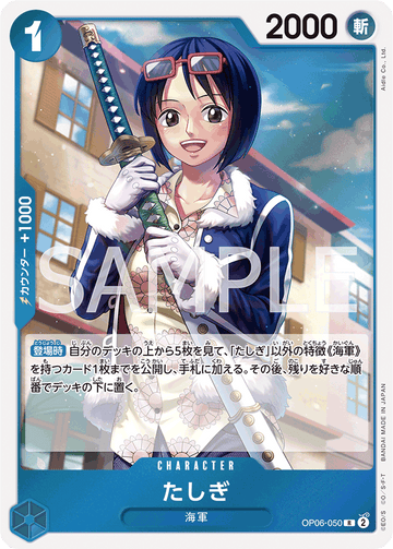 OP06-050 Tashigi Rare – One Piece Card Game OP-06 Wings of the Captain Japanese card