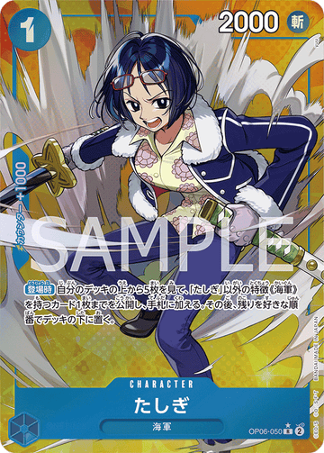 OP06-050 Tashigi Rare Parallel – One Piece Card Game OP-06 Wings of the Captain Japanese card