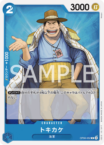 OP06-052 Tokikake Common – One Piece Card Game OP-06 Wings of the Captain Japanese card
