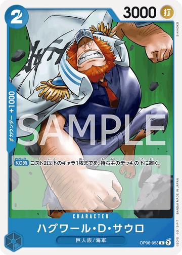 OP06-053 Jaguar.D.Saul Common – One Piece Card Game OP-06 Wings of the Captain Japanese card