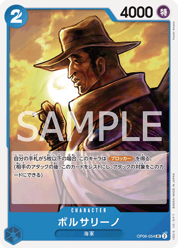 OP06-054 Borsalino Uncommon – One Piece Card Game OP-06 Wings of the Captain Japanese card