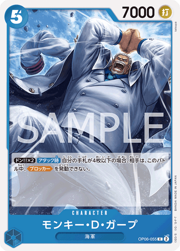 OP06-055 Monkey.D.Garp Common – One Piece Card Game OP-06 Wings of the Captain Japanese card