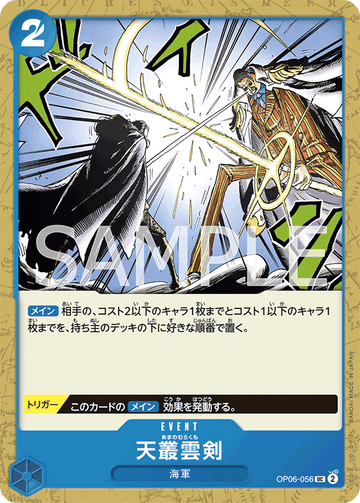OP06-056 Ama no Murakumo Sword Uncommon – One Piece Card Game OP-06 Wings of the Captain Japanese card