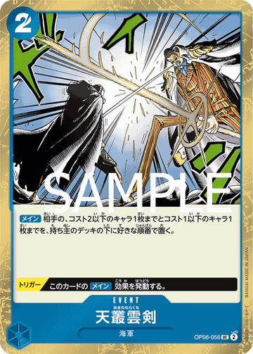 OP06-056 Ama no Murakumo Sword Uncommon Parallel – One Piece Card Game PRB-01 ONE PIECE CARD THE BEST Japanese card