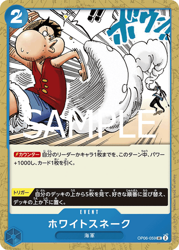 OP06-059 White Snake Uncommon Reprint – One Piece Card Game PRB-02 ONE PIECE CARD THE BEST vol.2 Japanese card