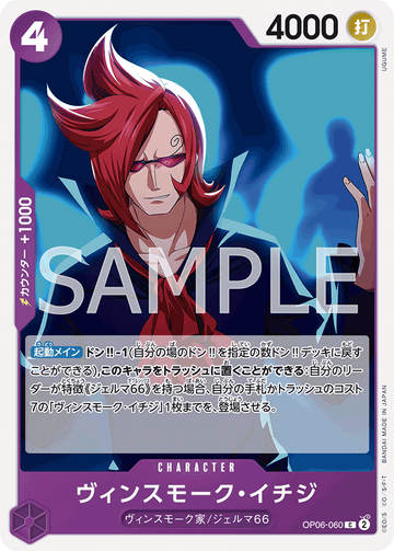 OP06-060 Vinsmoke Ichiji Common – One Piece Card Game OP-06 Wings of the Captain Japanese card