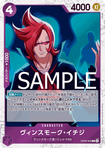 OP06-060 Vinsmoke Ichiji Common Parallel – One Piece Card Game PRB-01 ONE PIECE CARD THE BEST Japanese card