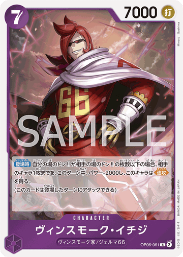 OP06-061 Vinsmoke Ichiji Rare – One Piece Card Game OP-06 Wings of the Captain Japanese card
