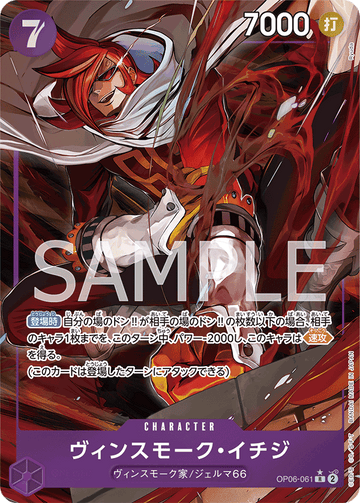 OP06-061 Vinsmoke Ichiji Rare Parallel – One Piece Card Game OP-06 Wings of the Captain Japanese card