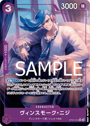 OP06-064 Vinsmoke Niji Common Parallel 2 – One Piece Card Game PRB-01 ONE PIECE CARD THE BEST Japanese card