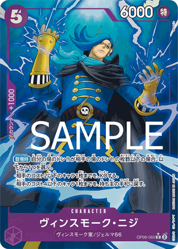 OP06-065 Vinsmoke Niji Rare Parallel 2 – One Piece Card Game PRB-01 ONE PIECE CARD THE BEST Japanese card