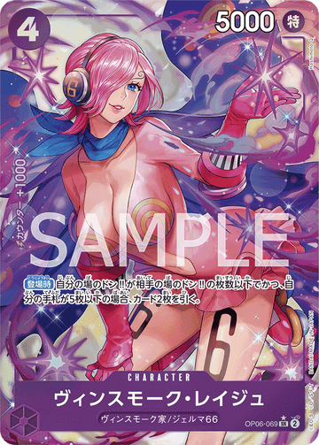 OP06-069 Vinsmoke Reiju Super Rare Parallel – One Piece Card Game OP-06 Wings of the Captain Japanese card