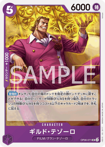 OP06-071 Gild Tesoro Uncommon – One Piece Card Game OP-06 Wings of the Captain Japanese card