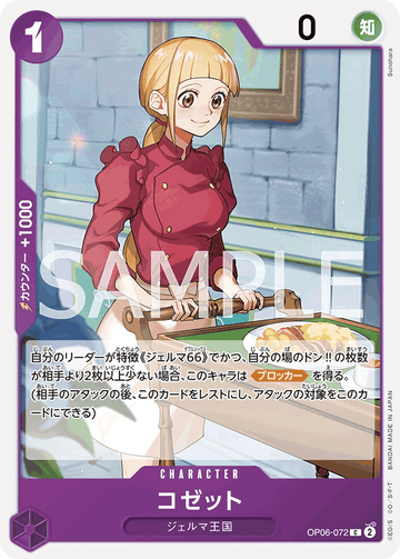OP06-072 Cosette Common – One Piece Card Game OP-06 Wings of the Captain Japanese card