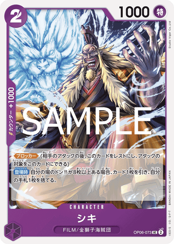 OP06-073 Shiki Uncommon Reprint – One Piece Card Game PRB-02 ONE PIECE CARD THE BEST vol.2 Japanese card