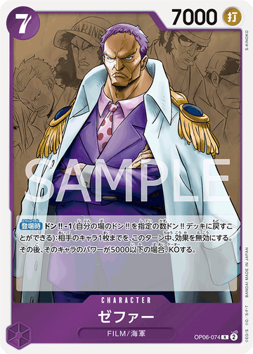 OP06-074 Zephyr (Navy) Rare – One Piece Card Game OP-06 Wings of the Captain Japanese card