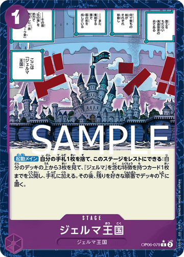 OP06-079 Kingdom of GERMA Common Parallel 2 – One Piece Card Game PRB-01 ONE PIECE CARD THE BEST Japanese card