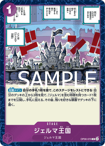 OP06-079 Kingdom of GERMA Common Parallel – One Piece Card Game PRB-01 ONE PIECE CARD THE BEST Japanese card