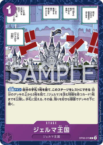 OP06-079 Kingdom of GERMA Common Reprint – One Piece Card Game PRB-01 ONE PIECE CARD THE BEST Japanese card