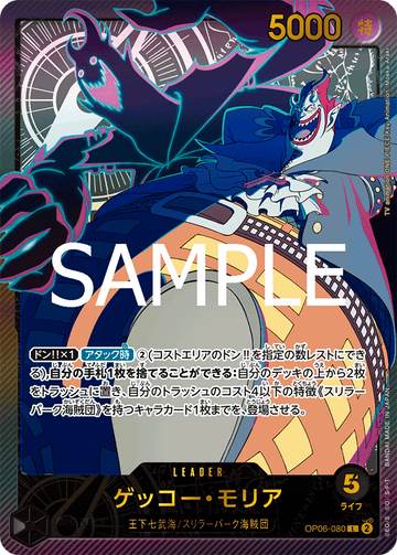 OP06-080 Gecko Moria Leader Parallel – One Piece Card Game EB-02 Anime 25th Collection Japanese card
