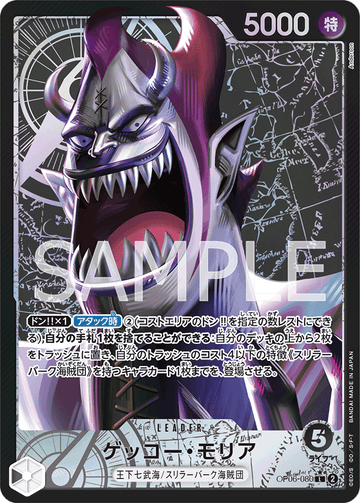 OP06-080 Gecko Moria Leader Parallel – One Piece Card Game OP-06 Wings of the Captain Japanese card