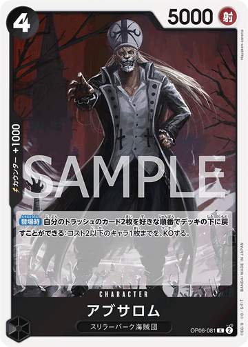 OP06-081 Absalom Rare – One Piece Card Game OP-06 Wings of the Captain Japanese card