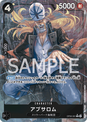 OP06-081 Absalom Rare Parallel – One Piece Card Game OP-06 Wings of the Captain Japanese card