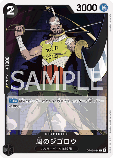 OP06-084 Jigoro of the Wind Common – One Piece Card Game OP-06 Wings of the Captain Japanese card