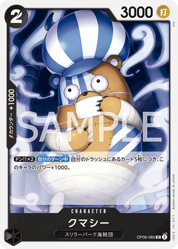 OP06-085 Kumacy Uncommon – One Piece Card Game OP-06 Wings of the Captain Japanese card