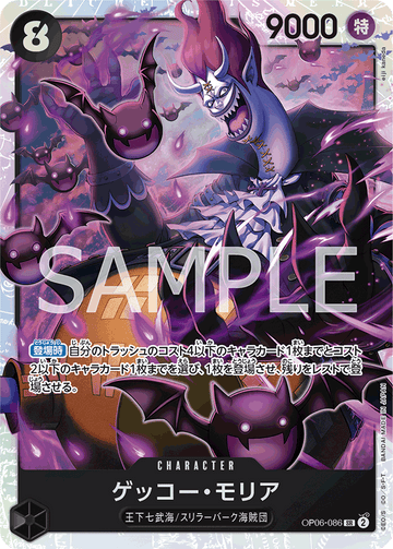 OP06-086 Gecko Moria Super Rare – One Piece Card Game OP-06 Wings of the Captain Japanese card