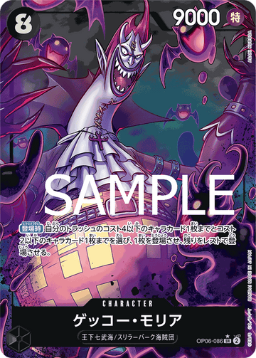 OP06-086 Gecko Moria Super Rare Parallel – One Piece Card Game PRB-01 ONE PIECE CARD THE BEST Japanese card