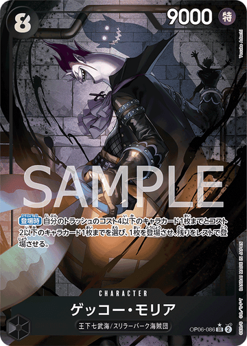 OP06-086 Gecko Moria Super Rare Parallel – One Piece Card Game OP-06 Wings of the Captain Japanese card