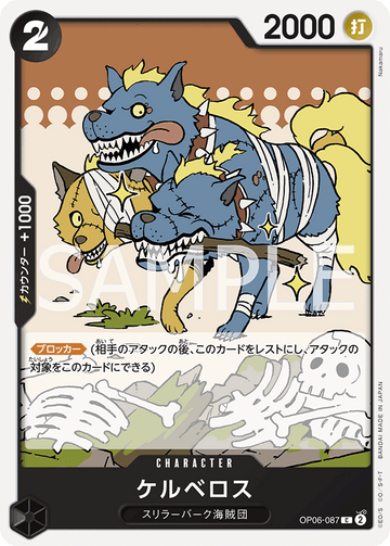 OP06-087 Cerberus Common – One Piece Card Game OP-06 Wings of the Captain Japanese card