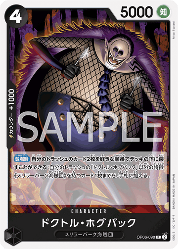 OP06-090 Dr. Hogback Rare – One Piece Card Game OP-06 Wings of the Captain Japanese card