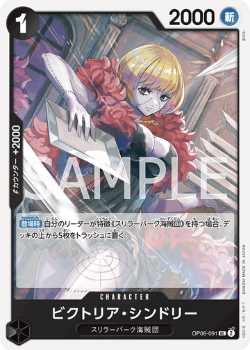 OP06-091 Victoria Cindry Uncommon – One Piece Card Game OP-06 Wings of the Captain Japanese card
