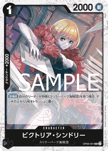 OP06-091 Victoria Cindry Uncommon Parallel – One Piece Card Game PRB-01 ONE PIECE CARD THE BEST Japanese card