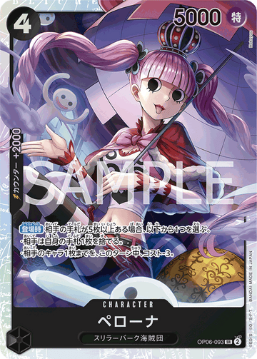 OP06-093 Perona Super Rare – One Piece Card Game OP-06 Wings of the Captain Japanese card