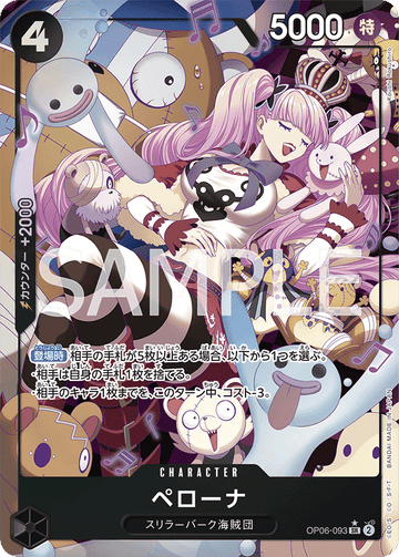 OP06-093 Perona Super Rare Parallel – One Piece Card Game OP-06 Wings of the Captain Japanese card