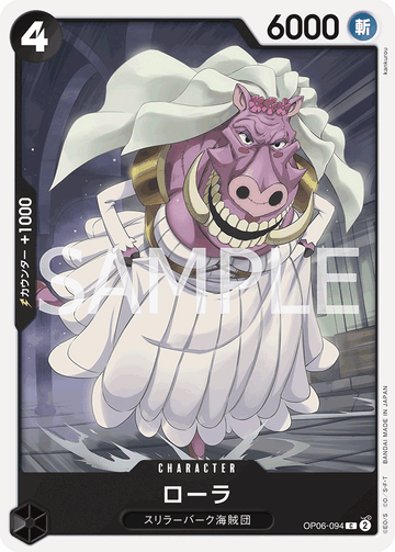 OP06-094 Lola Common – One Piece Card Game OP-06 Wings of the Captain Japanese card