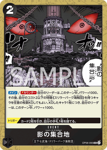 OP06-095 Shadows Asgard Uncommon – One Piece Card Game OP-06 Wings of the Captain Japanese card