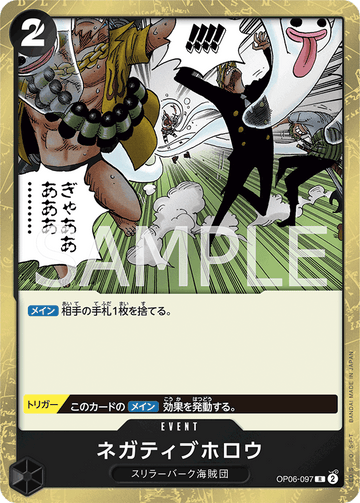OP06-097 Negative Hollow Rare – One Piece Card Game OP-06 Wings of the Captain Japanese card