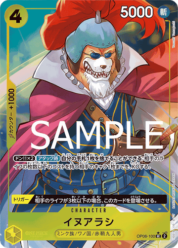 OP06-100 Inuarashi Uncommon Parallel 2 – One Piece Card Game PRB-01 ONE PIECE CARD THE BEST Japanese card