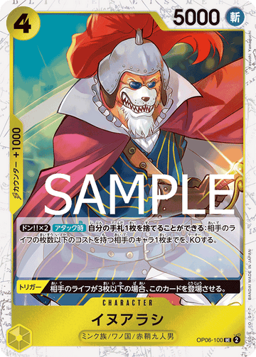 OP06-100 Inuarashi Uncommon Parallel – One Piece Card Game PRB-01 ONE PIECE CARD THE BEST Japanese card