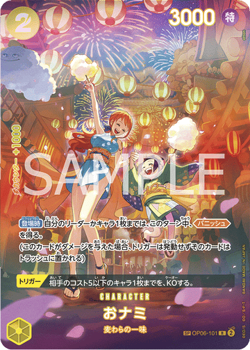 OP06-101 O-Nami SP – One Piece Card Game OP-07 500 Years in the Future Japanese card