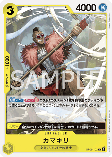 OP06-102 Kamakiri Common – One Piece Card Game OP-06 Wings of the Captain Japanese card