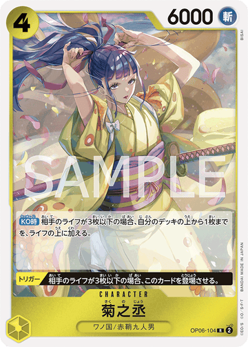 OP06-104 Kikunojo Rare – One Piece Card Game OP-06 Wings of the Captain Japanese card