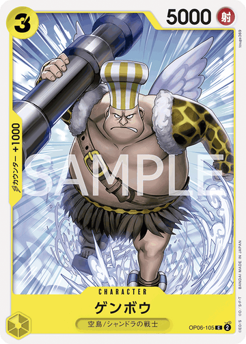 OP06-105 Genbo Common – One Piece Card Game OP-06 Wings of the Captain Japanese card