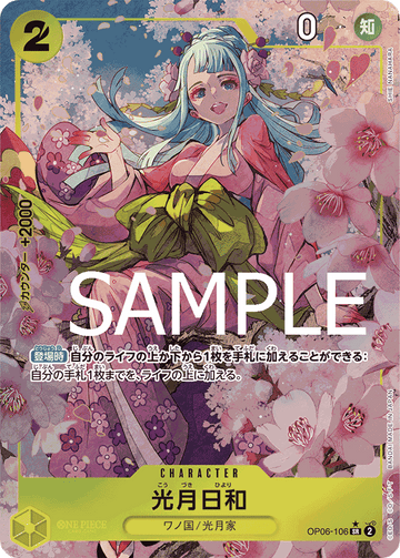 OP06-106 Kouzuki Hiyori Super Rare Parallel – One Piece Card Game PRB-01 ONE PIECE CARD THE BEST Japanese card