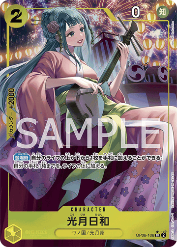OP06-106 Kouzuki Hiyori Super Rare Parallel – One Piece Card Game OP-06 Wings of the Captain Japanese card